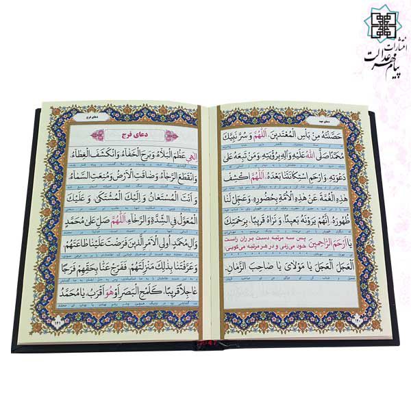 ارتباط با خدا جیبی جلد سلفون